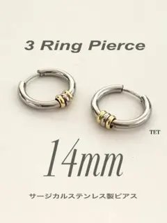 【3リングフープピアス 14mm】コムドット やまと ステンレス b22