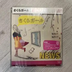 NEWS CD さくらガール 初回盤