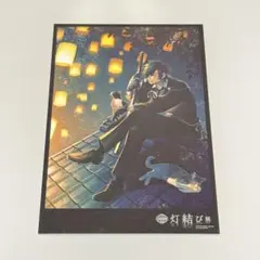 刀剣乱舞 都結び ポストカード 燭台切光忠