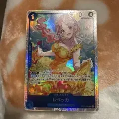 ワンピース カードゲーム レベッカ SR