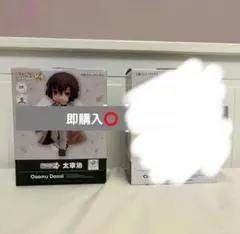 ねんどろいどどーる 文スト 太宰治 中原中也 フィギュア - メルカリ