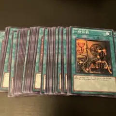 遊戯王　一時休戦　53枚