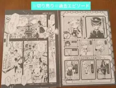地縛少年花子くん 127話.Gファンタジー2025年7月号切り抜き・グッズ