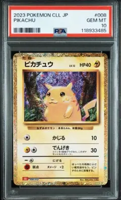 2025年最新】ポケモンカードゲーム Classicの人気アイテム