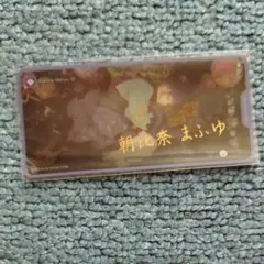朝比奈まふゆ　メモステ　箔押し　ニーゴ　プロセカ