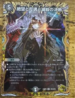 2026年最新】パーフェクトダークネス 絶望と反魂と滅殺の決断の人気