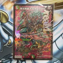 デュエマ 夢双英雄モモキングDM ドリームレア - メルカリ