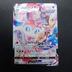 ポケモンカード ニンフィアVMAX CSR 232/184