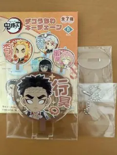 鬼滅の刃　デコうちわキーチェーン　悲鳴嶼行冥