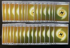 ポケモンカード 基本雷エネルギー ミラー 30枚セット