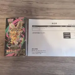 メガドリームexボックスシュリンク付きポケセン産