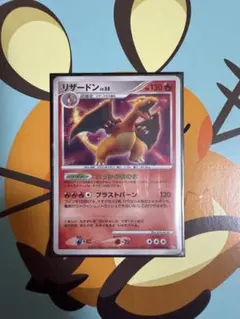 ポケモンカード リザードン LV.55