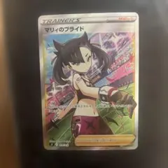 2026年最新】マリィのプライドsrの人気アイテム - メルカリ