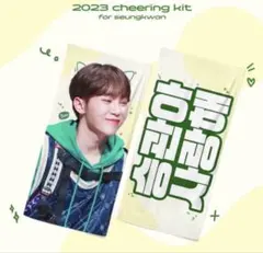 SEVENTEEN 수광 슬로건