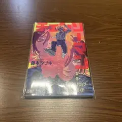 2025年最新】チェンソーマン 20の人気アイテム - メルカリ