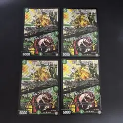 龍罠エスカルデン/マクスカルゴトラップ　4枚セット