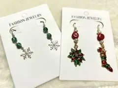 ハンドメイドピアス　Xmasピアス　2点セット