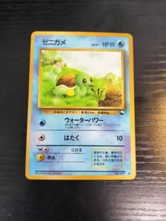 2026年最新】カード名：ゼニガメ ポケモンカードゲームの人気アイテム