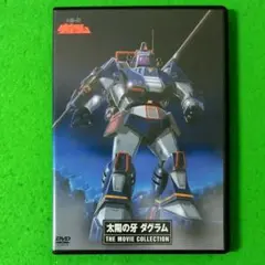 太陽の牙 ダグラム 全15巻セット　全巻　未開封含むdvd Amazon.co.jp: 太陽の牙ダグラム THE MOVIE COLLECTION [DVD] : 井上
