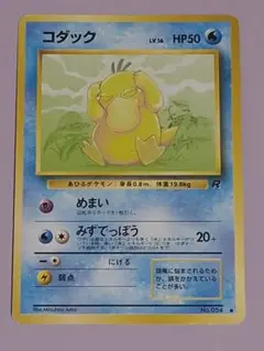 2025年最新】第4弾拡張パックロケット団の人気アイテム - メルカリ