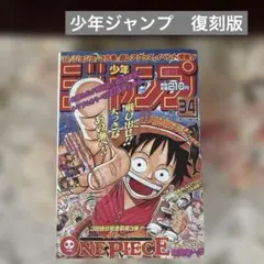 2026年最新】ワンピース 新連載号の人気アイテム - メルカリ