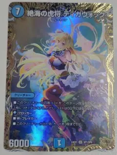 【メルカリ便】絶海の虎将ティガウォック　金トレジャー　シークレット　シク 2026年最新】絶海の虎将 ティガウォッの人気アイテム - メルカリ