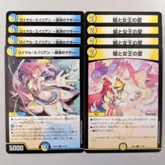 ロイヤルエイリアン