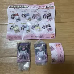 キャラパキ　チョコレート　ガチャ　クロミ　タキシードサム　ストラップ