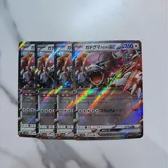 ポケカ￤ガチグマアカツキex RR sv5a￤4枚セット