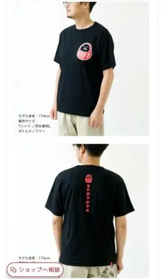 OJICO 半袖Tシャツ DARUMA ブラックのサムネイル