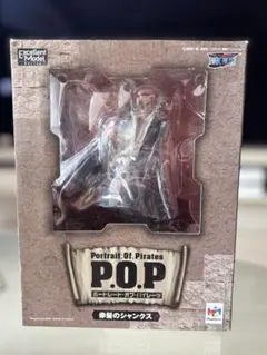 【送料込】【新品未使用】P.O.P ポートレートオブパイレーツ　赤髪のシャンクス