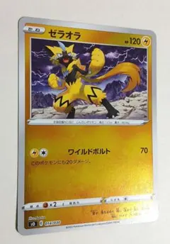 ゼラオラ SO スペシャルデッキセット リザードンVSTAR VSレックウザV…