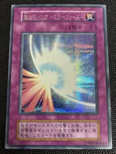 2026年最新】遊戯王 ミラー フォース 初期シークレットの人気アイテム
