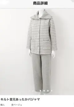 無印良品 パジャマ