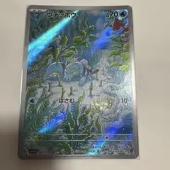 ウデッポウ AR SV1V バイオレットex 083/078