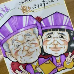 似顔絵師が描く 似顔絵オーダー　還暦祝　古希祝　米寿祝　喜寿祝　傘寿祝　白寿祝