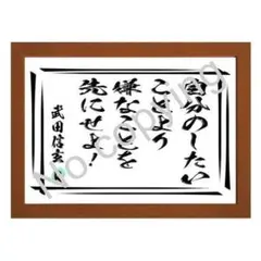 ★hideページ！松下幸之助の名言額・格言額【道】×5（Ｂ５額付） ☆hide様専用ページ！松下幸之助の名言額・格言額【道】×5（B5額付