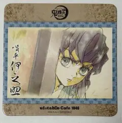 鬼滅の刃 コースター 遊郭編 絵巻カフェ 伊之助 1046