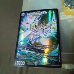 デュエルマスターズ 初期 旧枠 無月の頂$スザーク$ ゼニスザーク