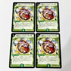 エボリューションエッグ 初期 旧枠 4枚セット #3