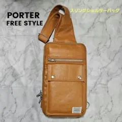 PORTER 吉田カバン フリースタイル スリングショルダーバッグキャメル