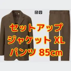 UNIQLO U ウールブレンド テーラードジャケット & ワイドフィットパンツ