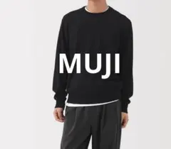未使用 洗える ウール クルーネック セーター 無印良品