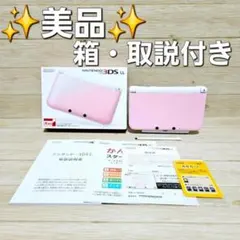 ☆美品☆付属品多数 ニンテンドー3DS LL ピンク ホワイト 本体 箱
