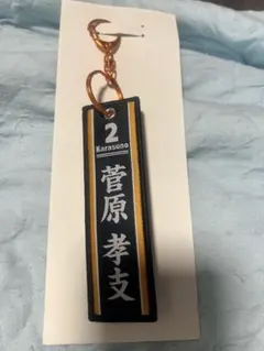 ハイキュー!! 月島蛍 キーホルダー 烏野高校 11 | Mercari