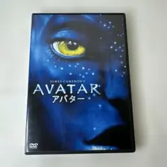 アバター('09米)〈初回生産限定〉