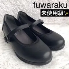 パンプス 23 黒 ブランド fuwaraku フワラク ストラップ ベルト