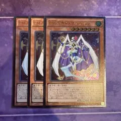 遊戯王 EMスカイ・マジシャン 3枚セット