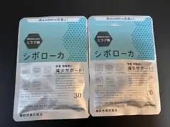 2026年最新】シボローカの人気アイテム - メルカリ