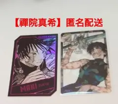 【呪術廻戦】キャラクターズ　ホロカード　コレクション　禪院真希　２枚セット